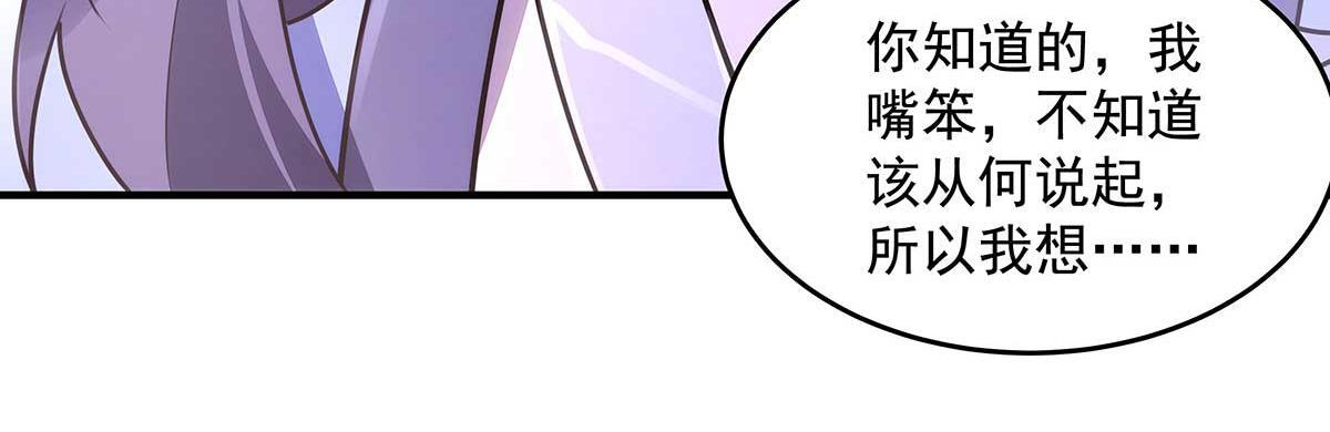 第364话 情投意合 第102页