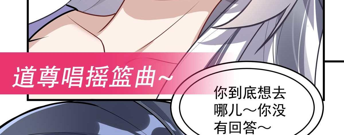 第364话 情投意合 第110页