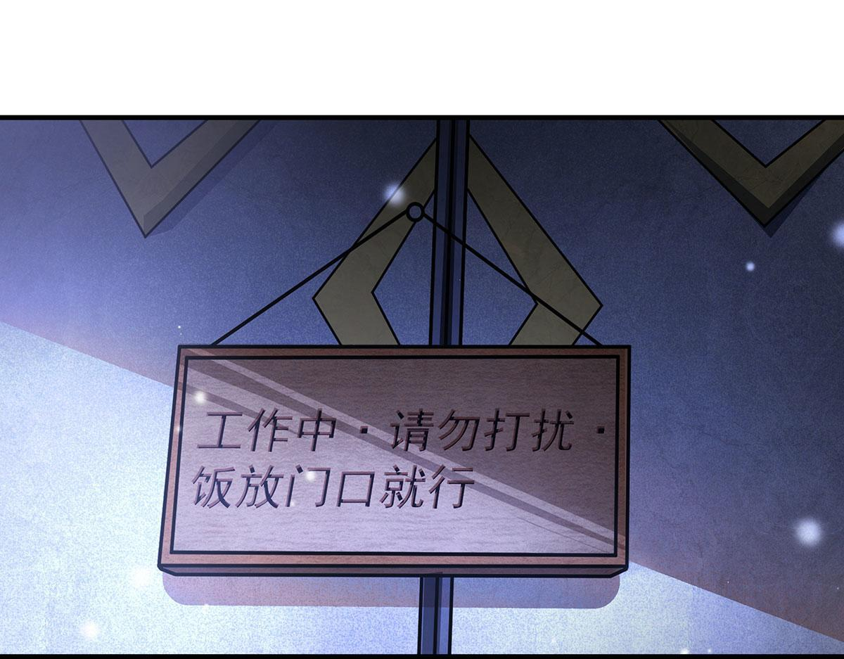 第365话 达成共识 第4页