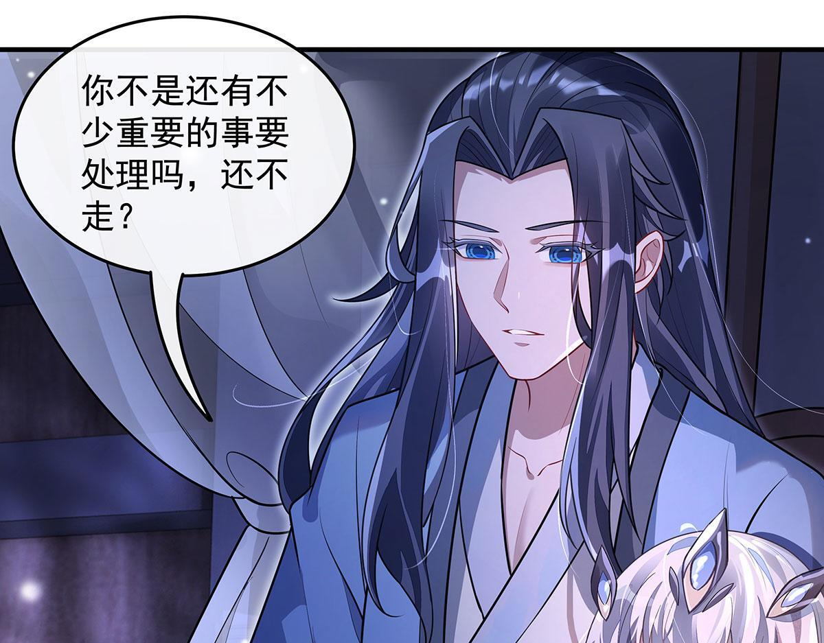 第365话 达成共识 第6页