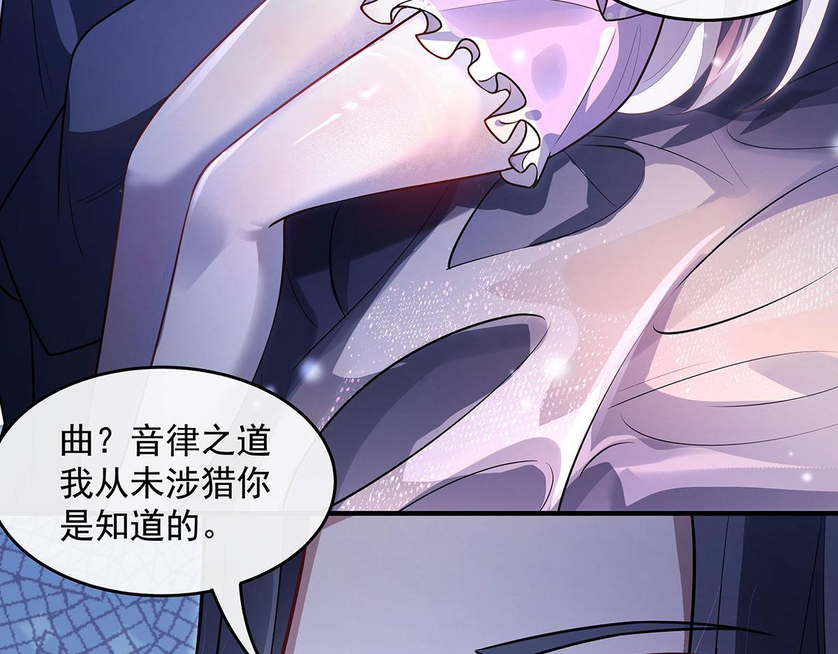 第365话 达成共识 第8页