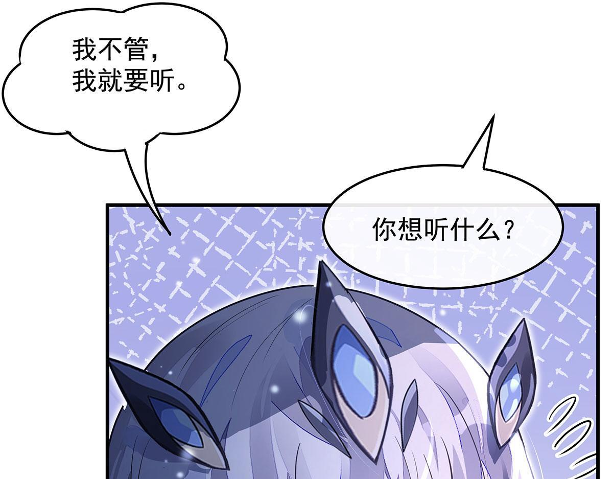 第365话 达成共识 第10页