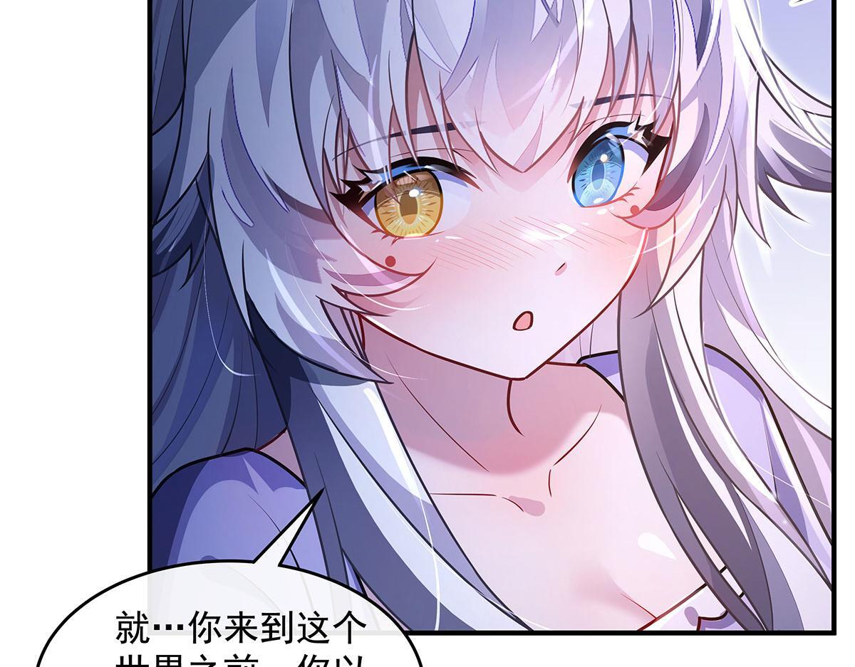 第365话 达成共识 第11页