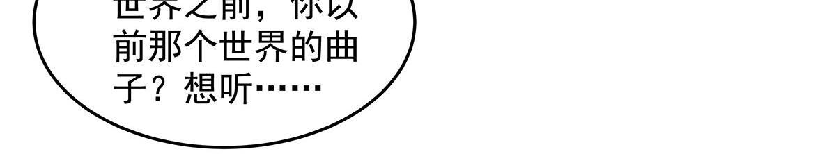 第365话 达成共识 第12页