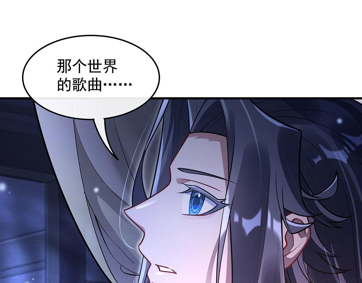 第365话 达成共识 第13页