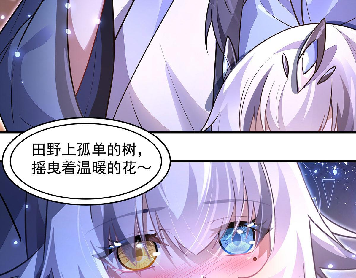 第365话 达成共识 第17页