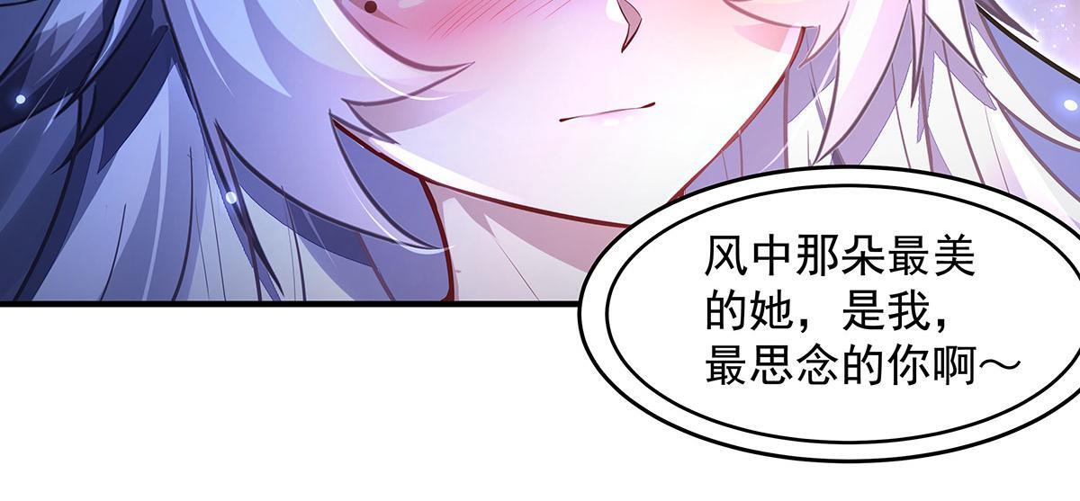 第365话 达成共识 第18页