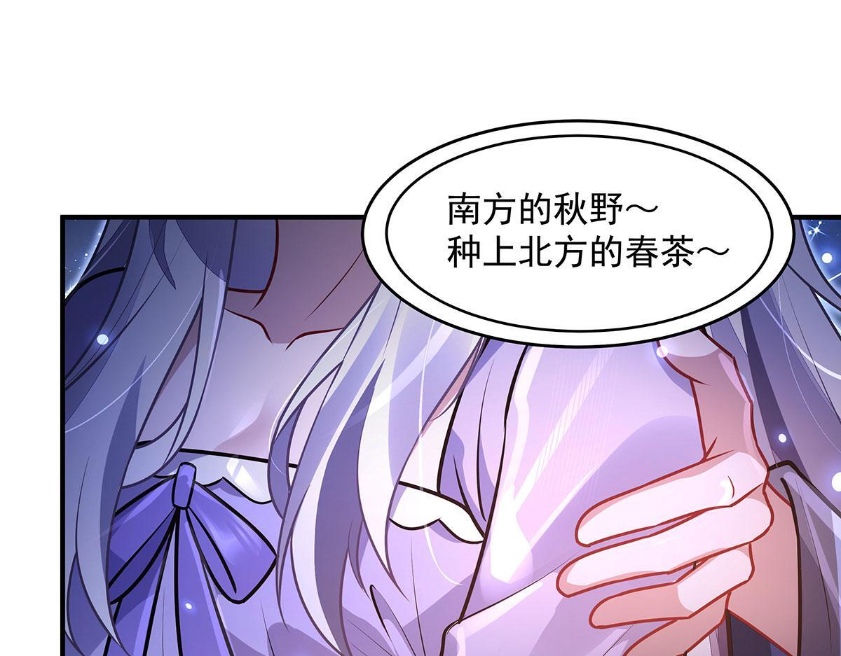 第365话 达成共识 第19页