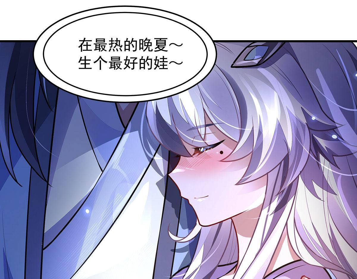 第365话 达成共识 第21页