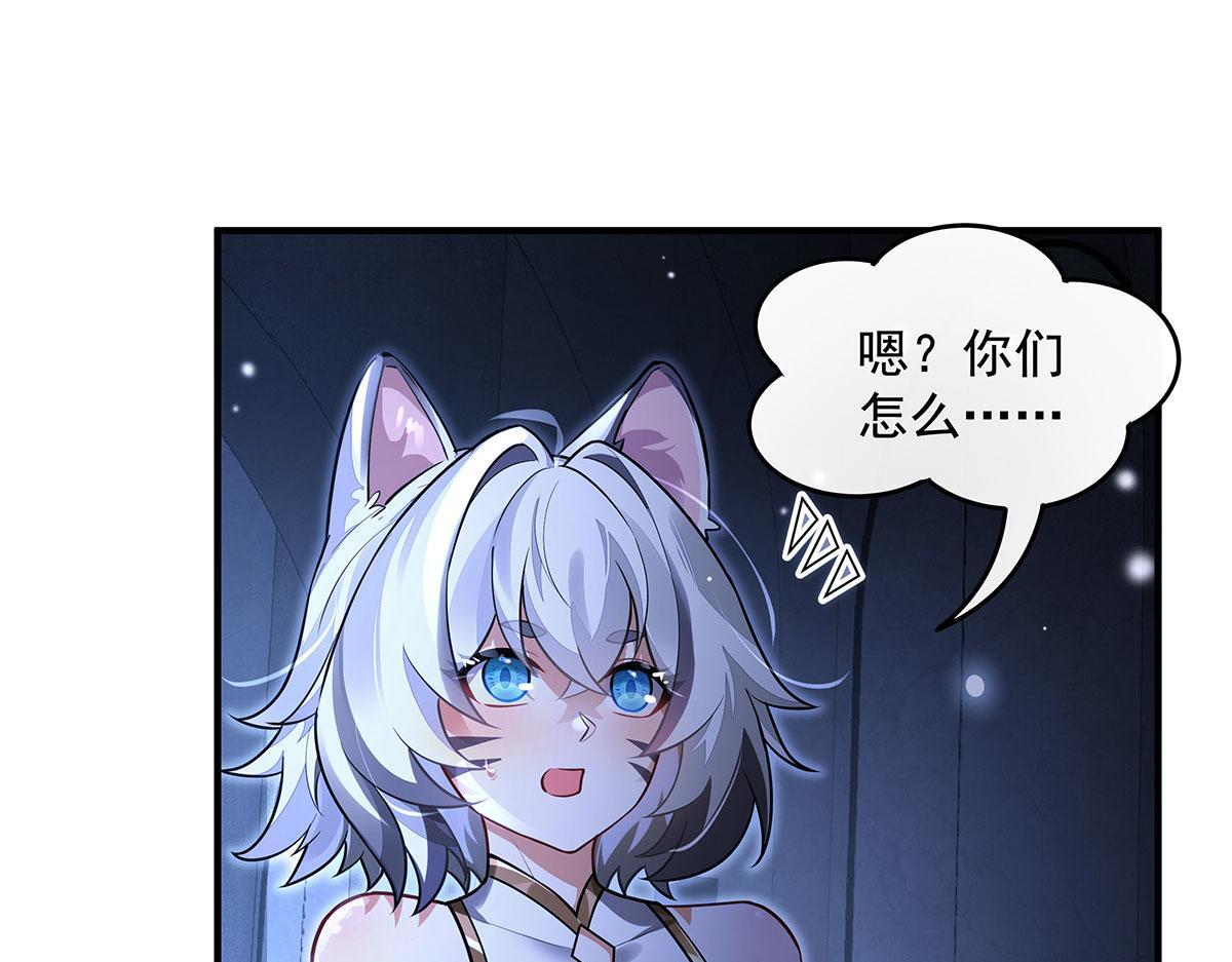 第365话 达成共识 第26页