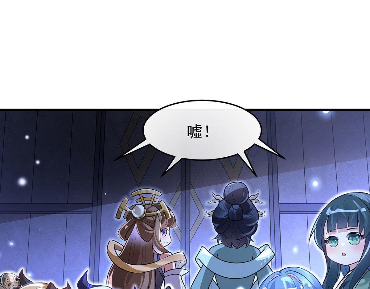第365话 达成共识 第28页