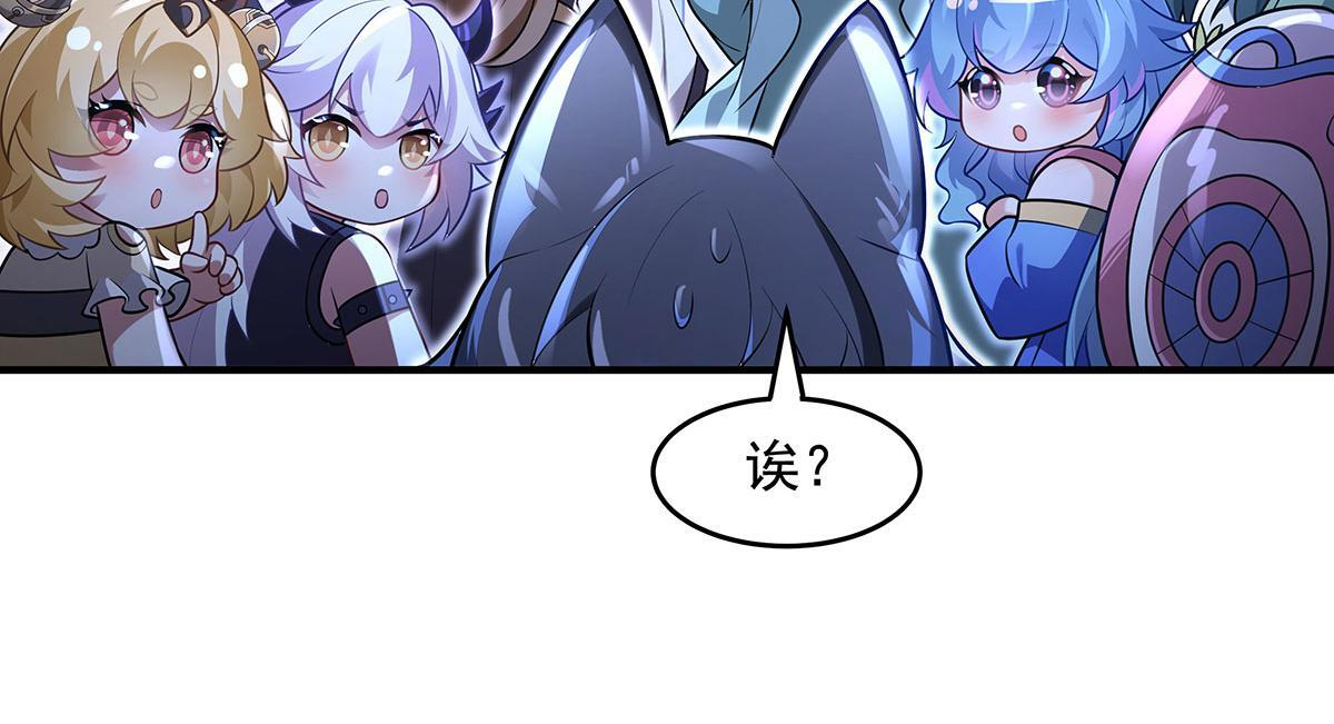 第365话 达成共识 第29页