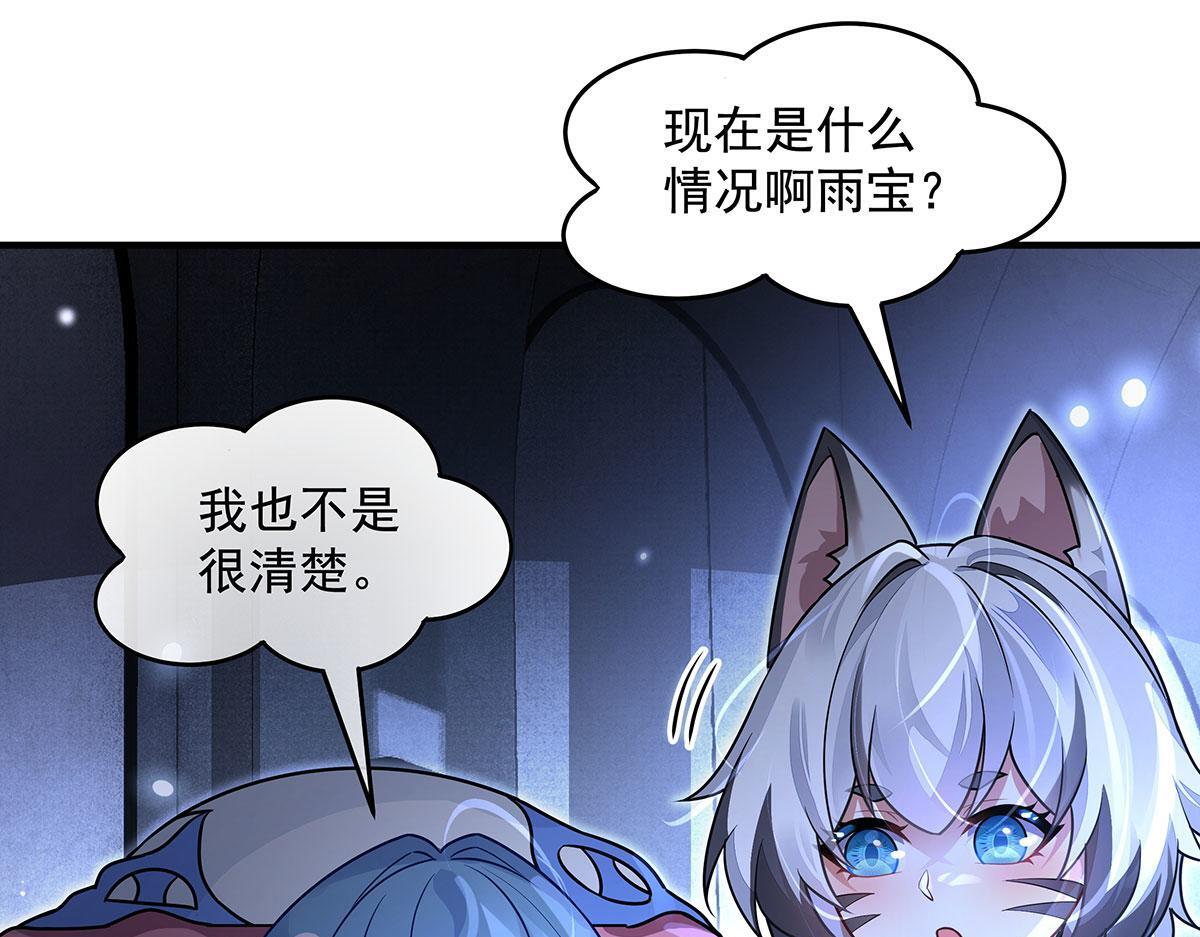 第365话 达成共识 第30页
