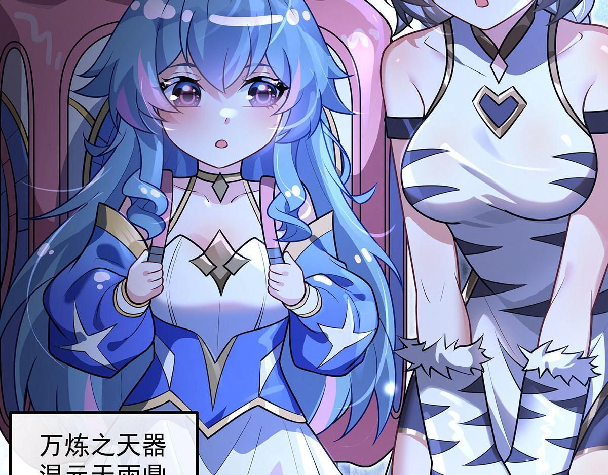 第365话 达成共识 第31页