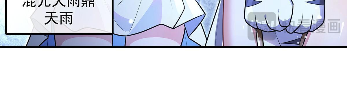 第365话 达成共识 第32页