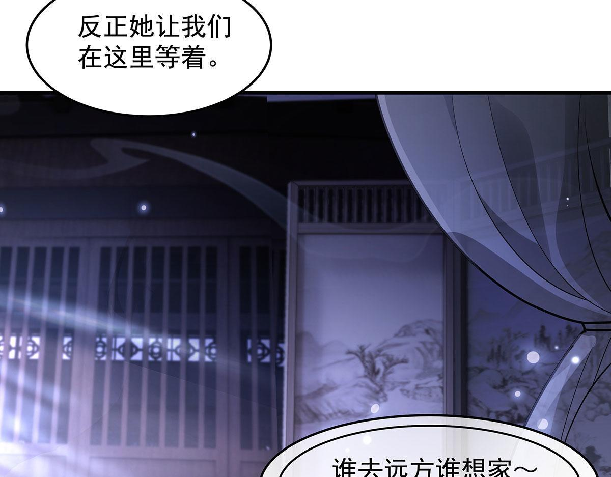 第365话 达成共识 第36页