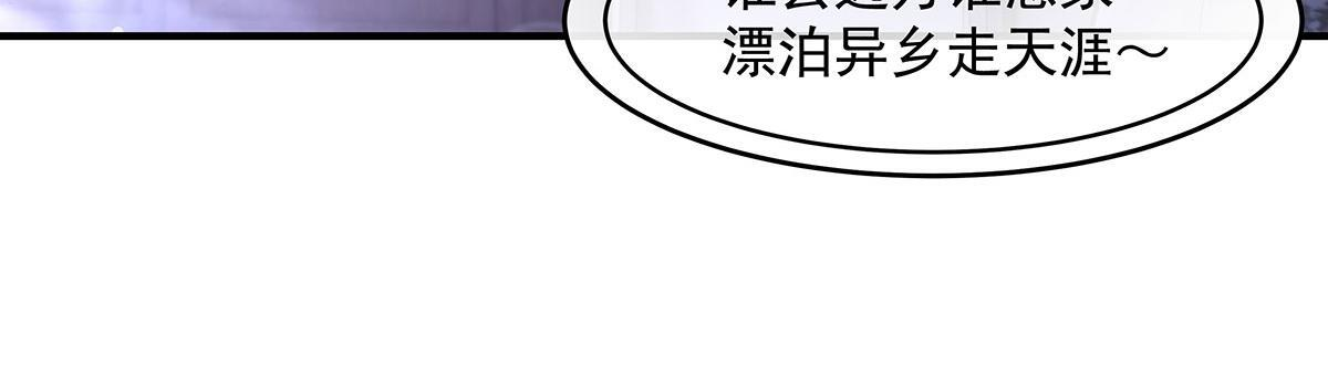 第365话 达成共识 第37页