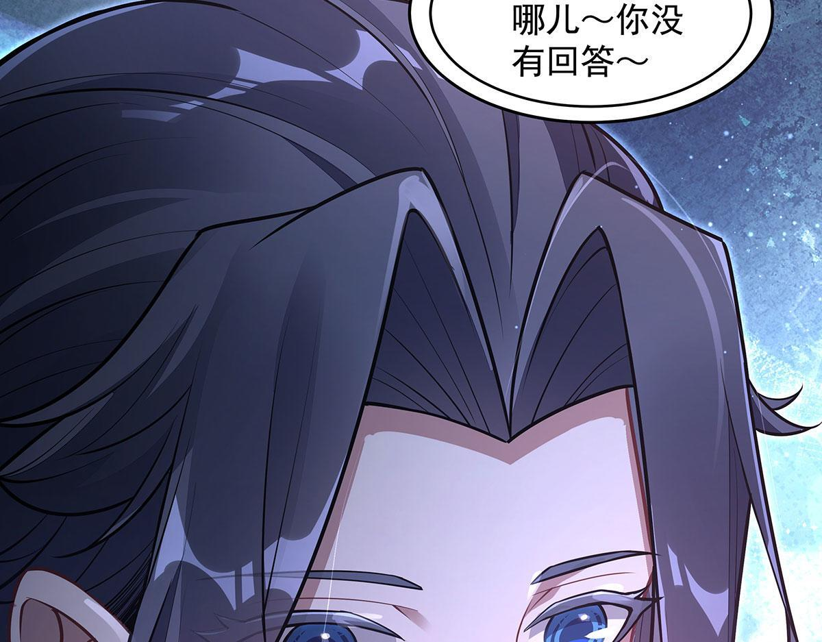 第365话 达成共识 第41页