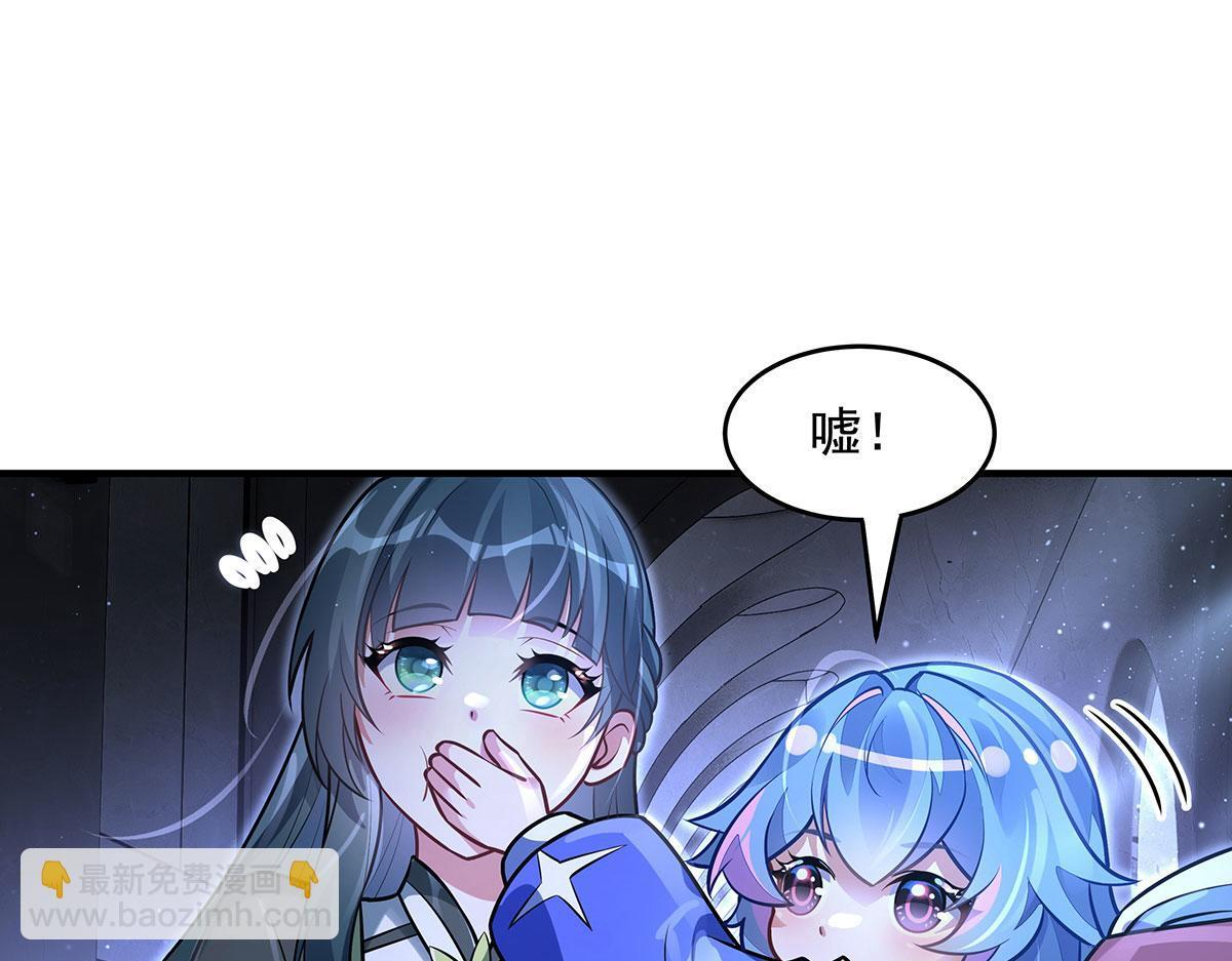 第365话 达成共识 第49页