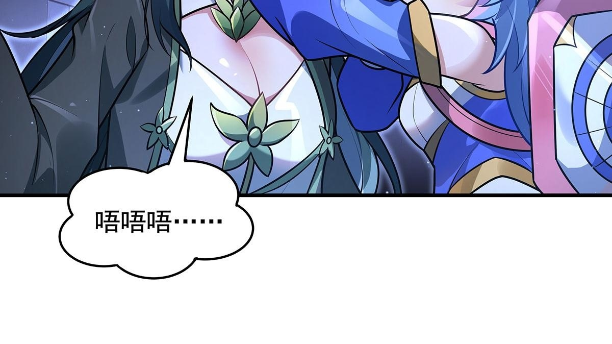 第365话 达成共识 第50页