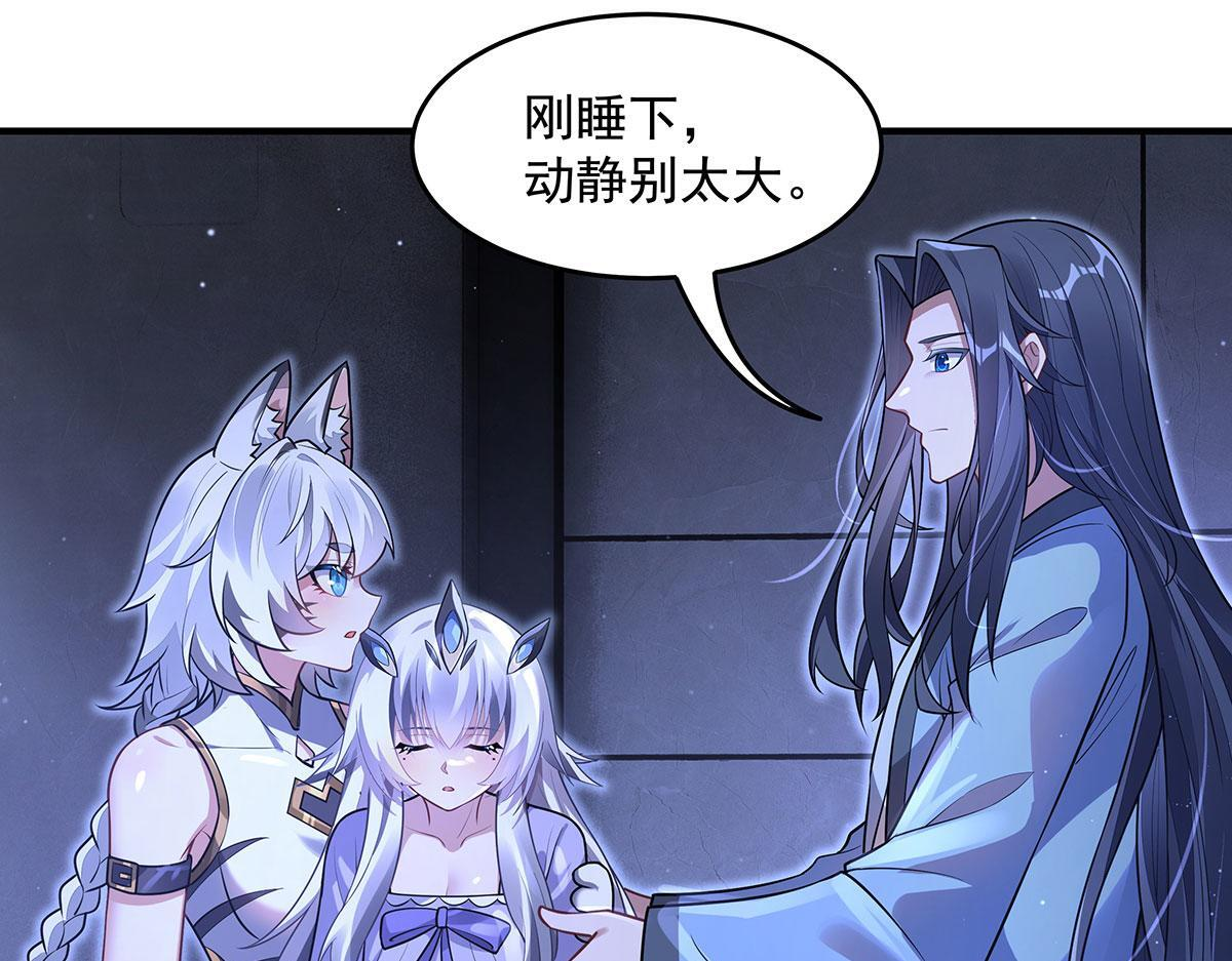 第365话 达成共识 第51页