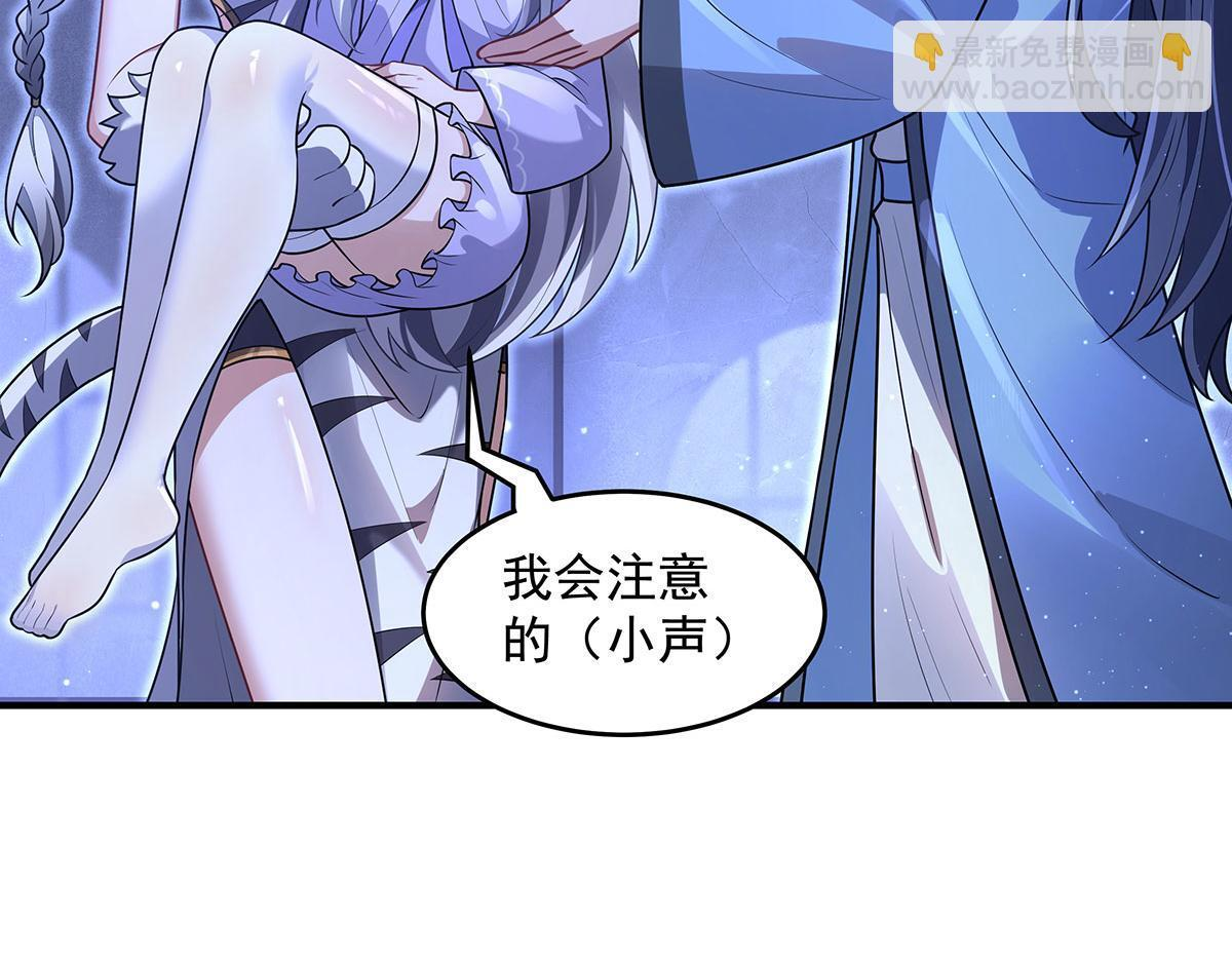 第365话 达成共识 第52页