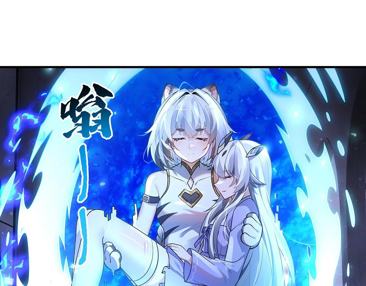 第365话 达成共识 第54页