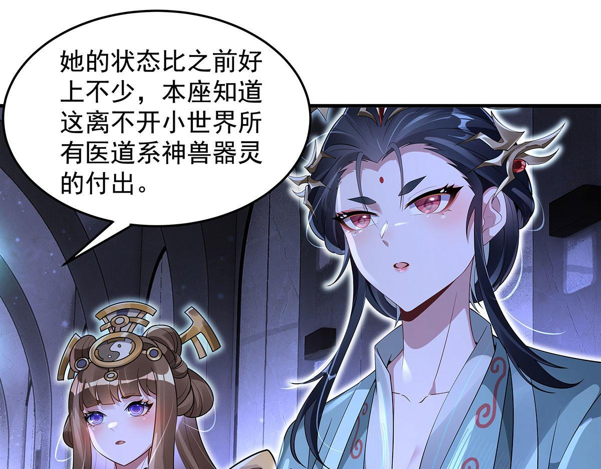 第365话 达成共识 第56页