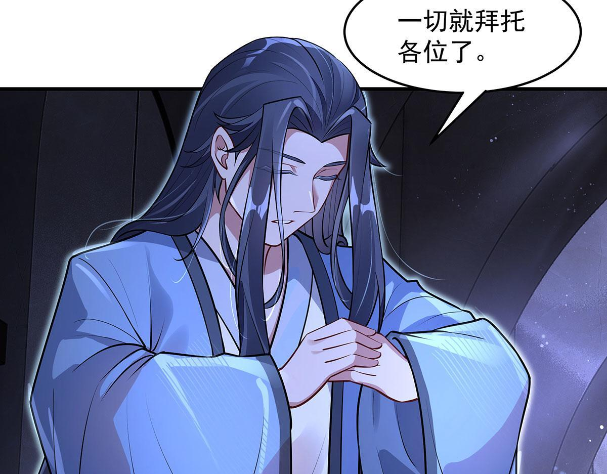 第365话 达成共识 第58页