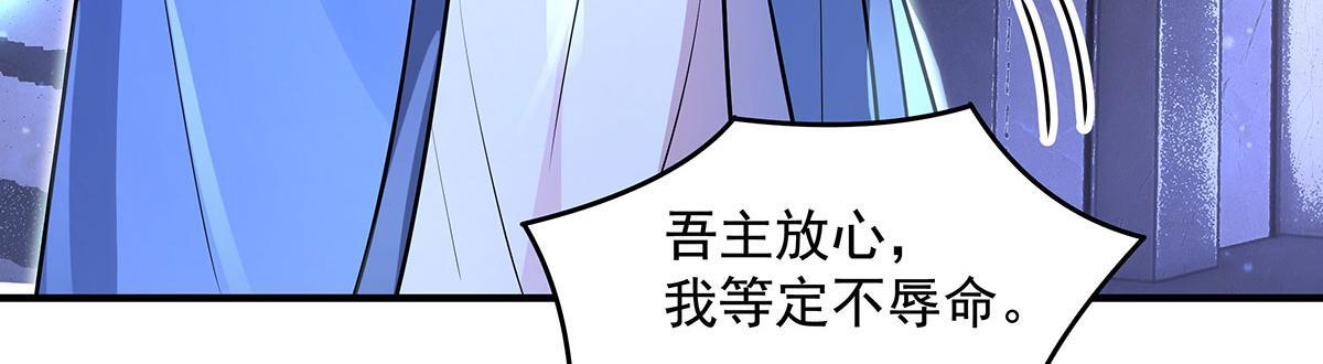 第365话 达成共识 第60页