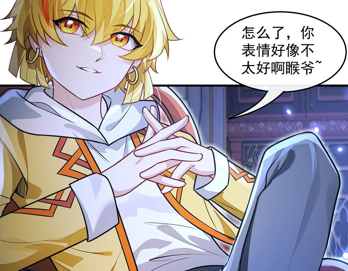 第365话 达成共识 第70页