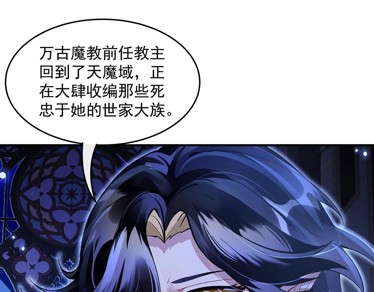第365话 达成共识 第73页