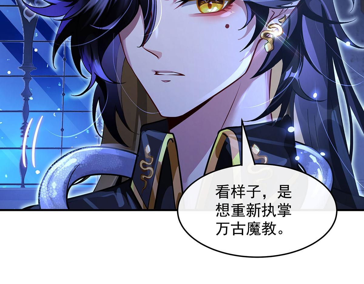 第365话 达成共识 第74页