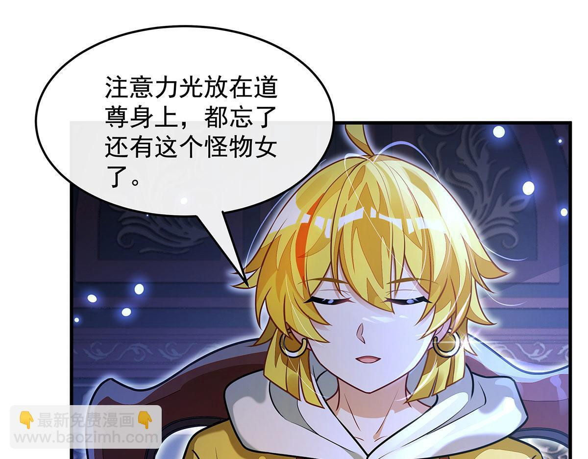 第365话 达成共识 第76页