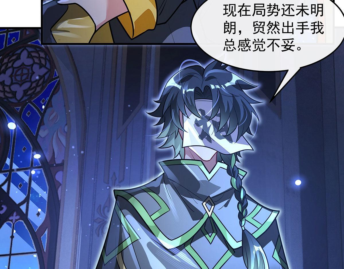 第365话 达成共识 第78页