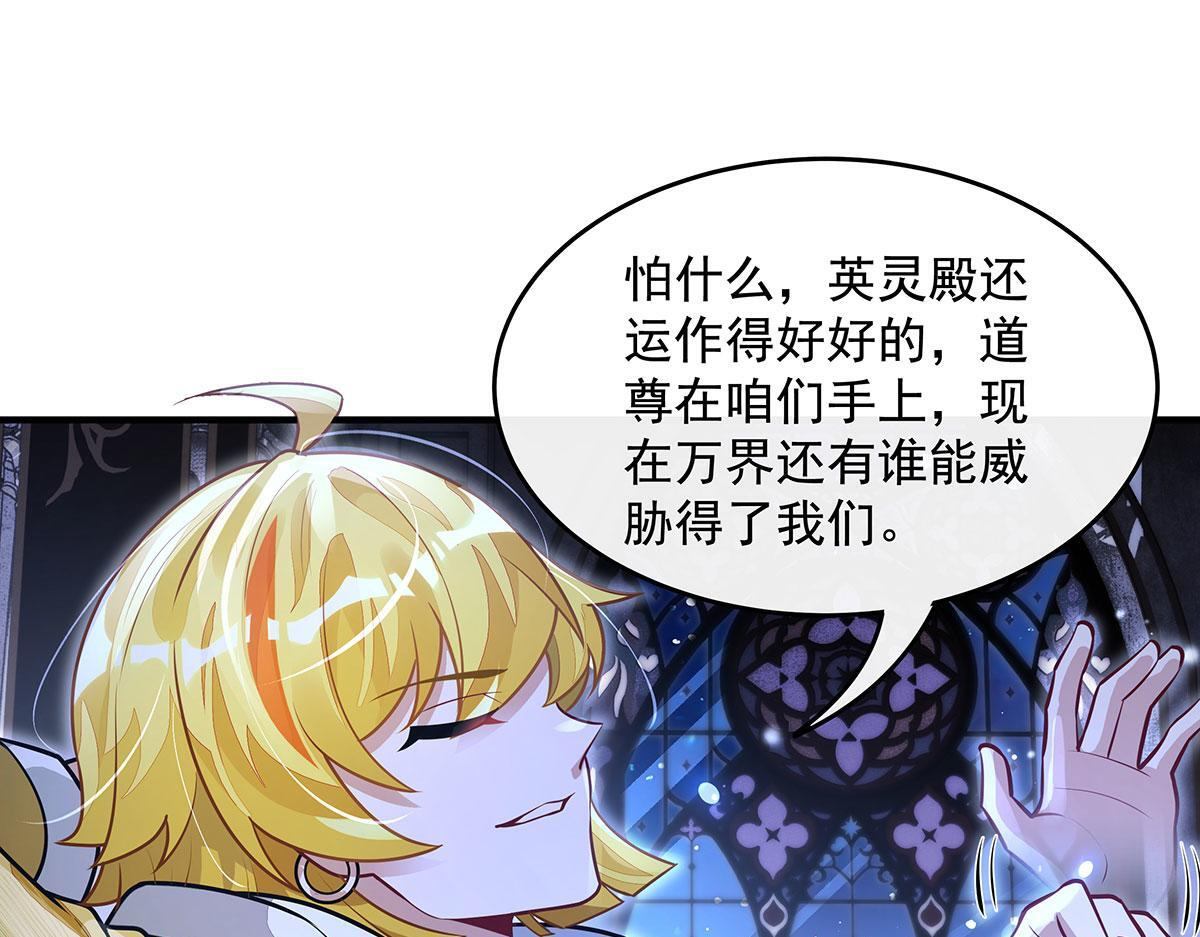 第365话 达成共识 第81页