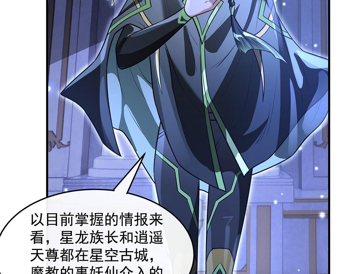 第365话 达成共识 第84页