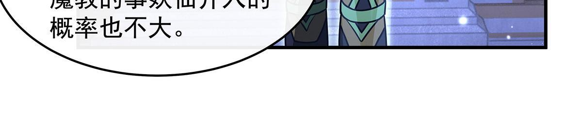 第365话 达成共识 第85页