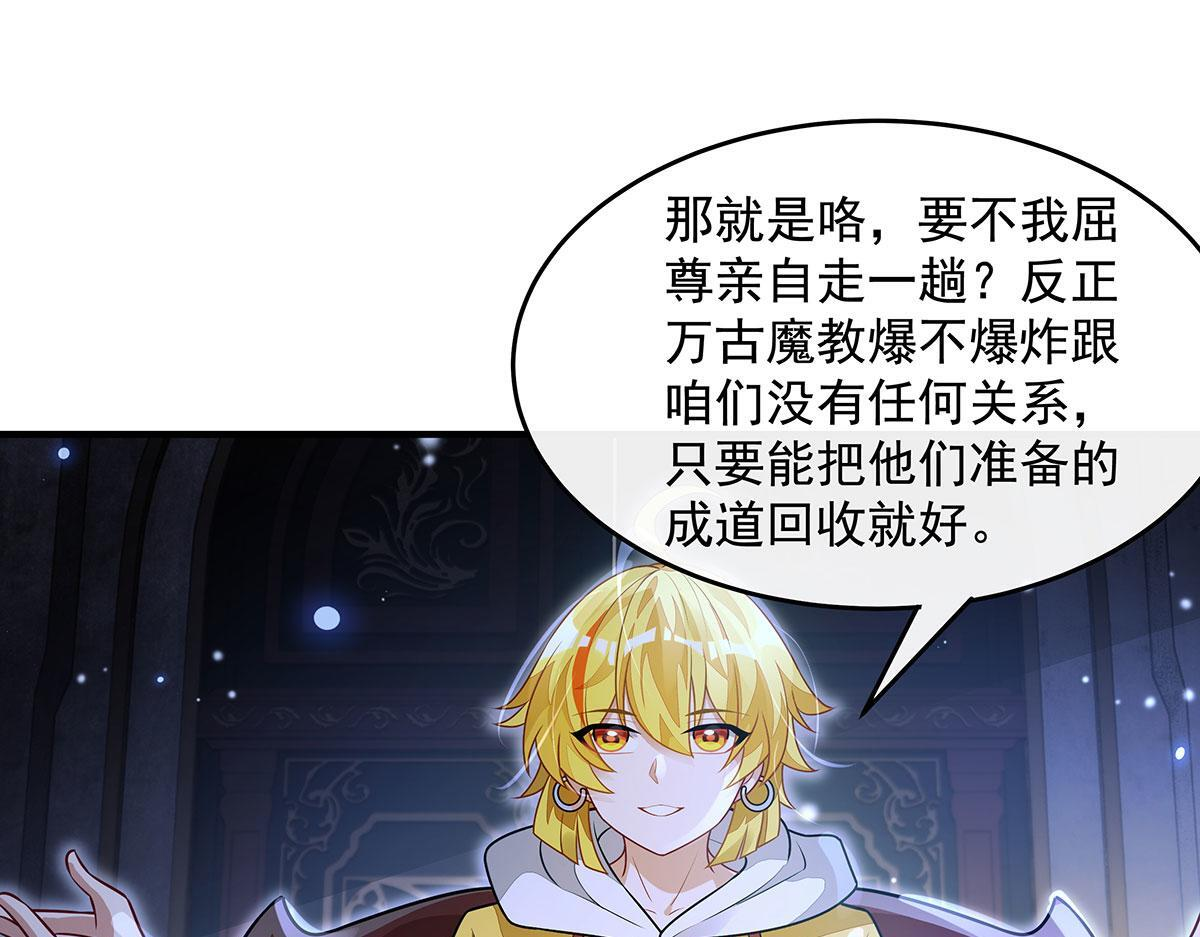 第365话 达成共识 第86页