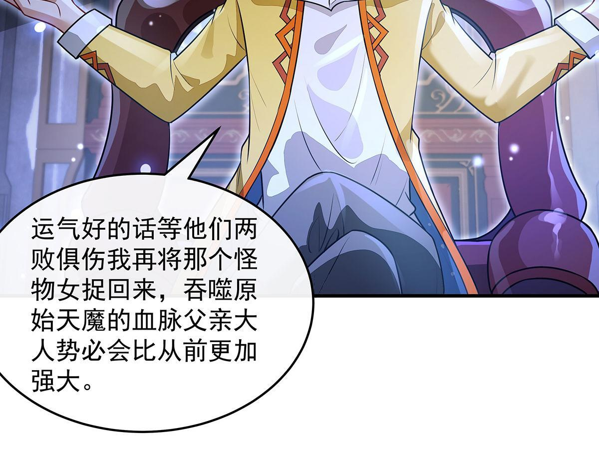 第365话 达成共识 第87页
