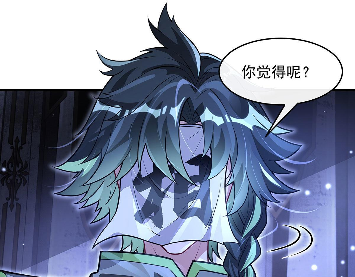 第365话 达成共识 第89页