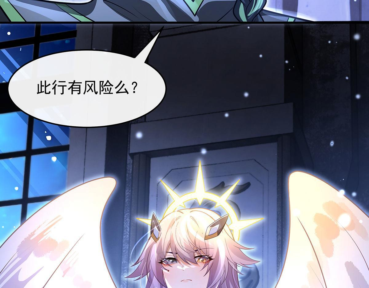 第365话 达成共识 第90页