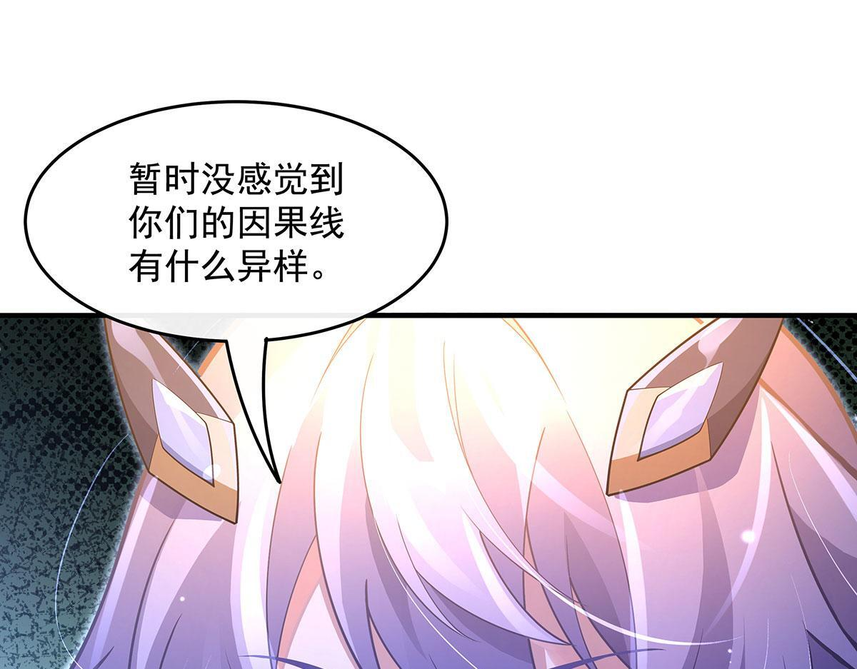 第365话 达成共识 第95页