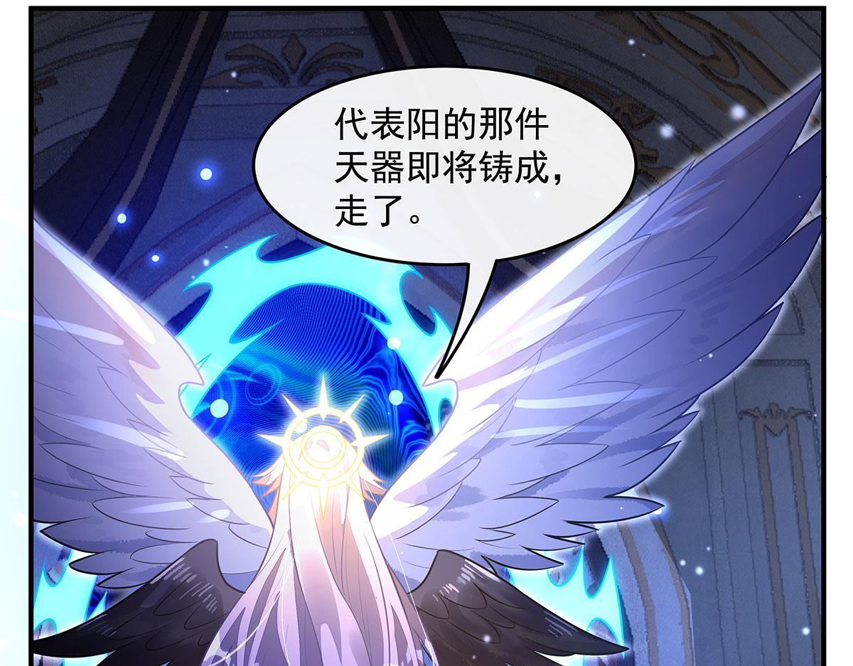 第365话 达成共识 第98页