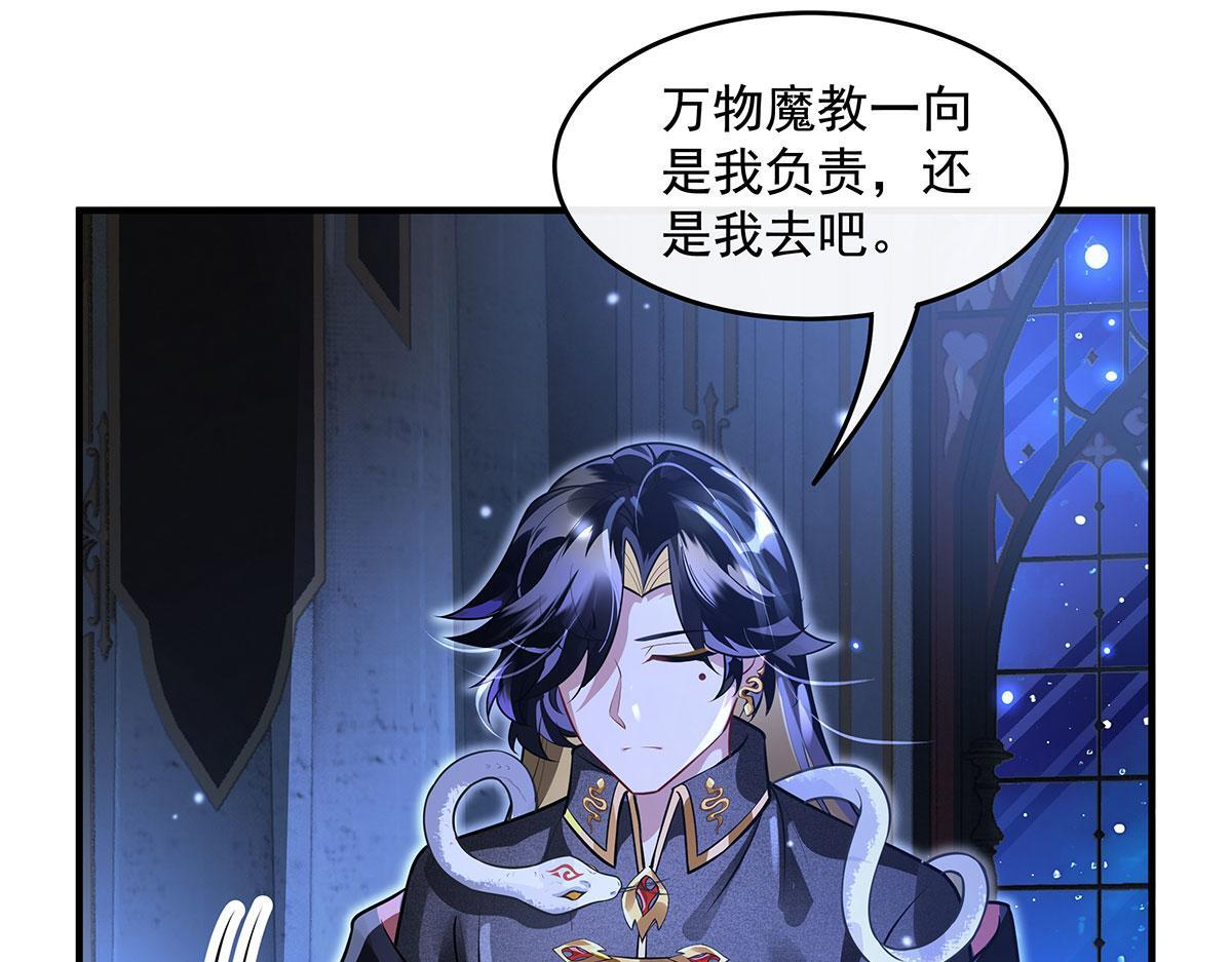 第365话 达成共识 第103页
