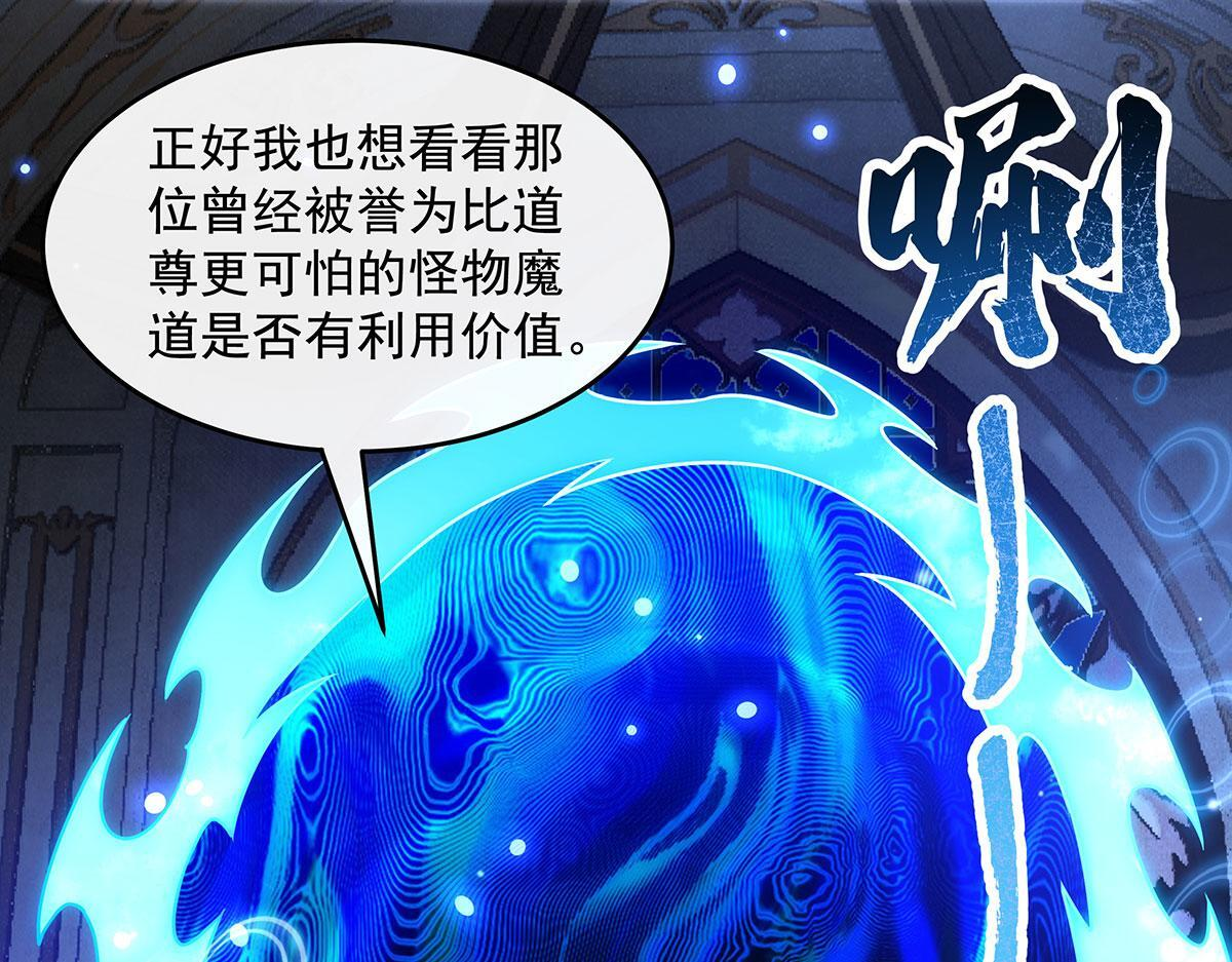 第365话 达成共识 第106页