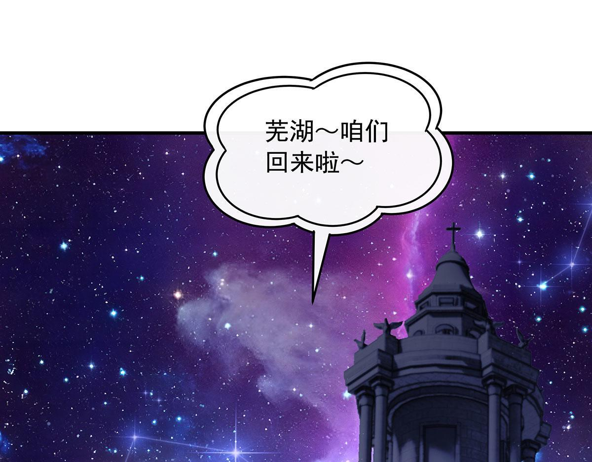 第365话 达成共识 第110页