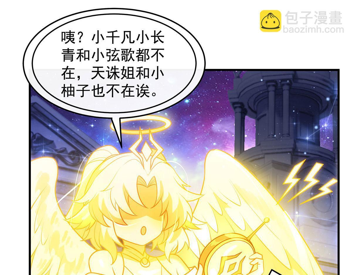 第365话 达成共识 第114页