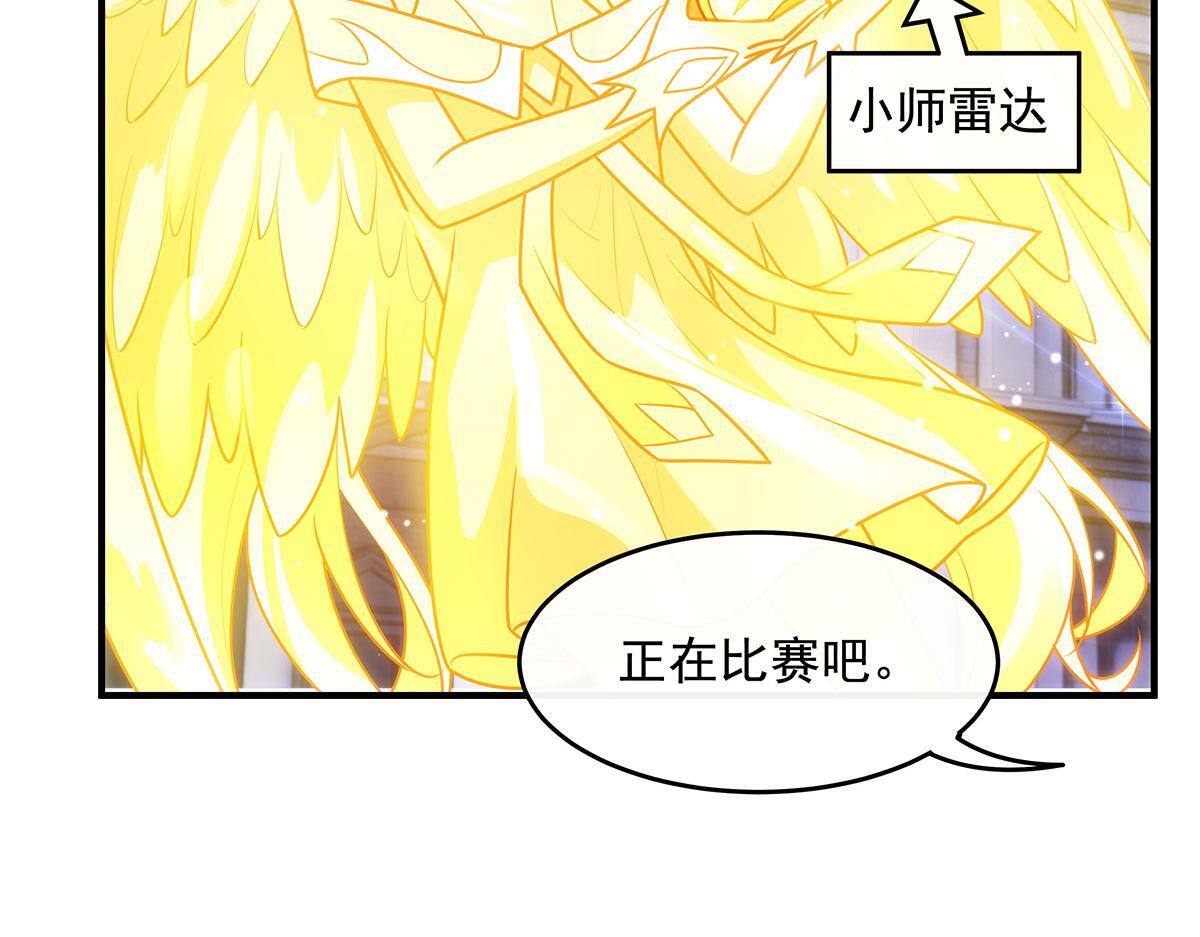 第365话 达成共识 第115页