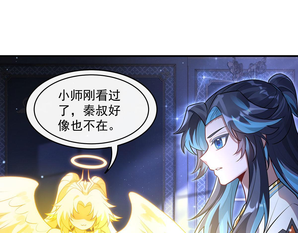 第365话 达成共识 第117页